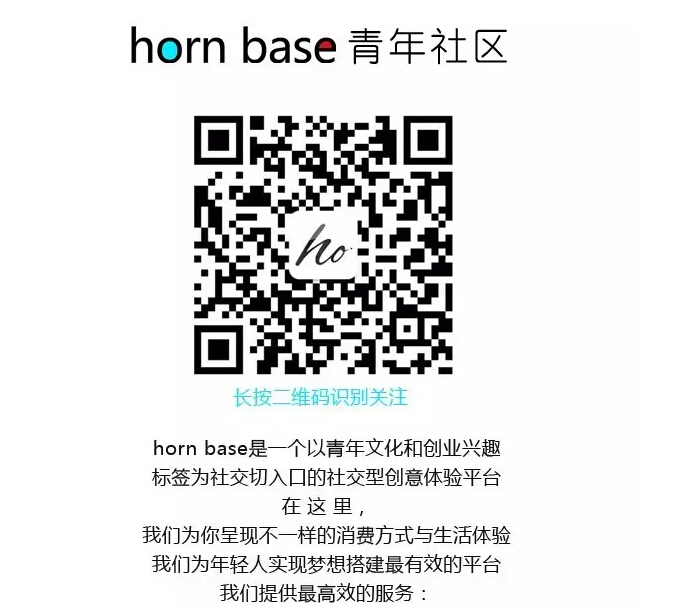 Horn base广告服务平台 