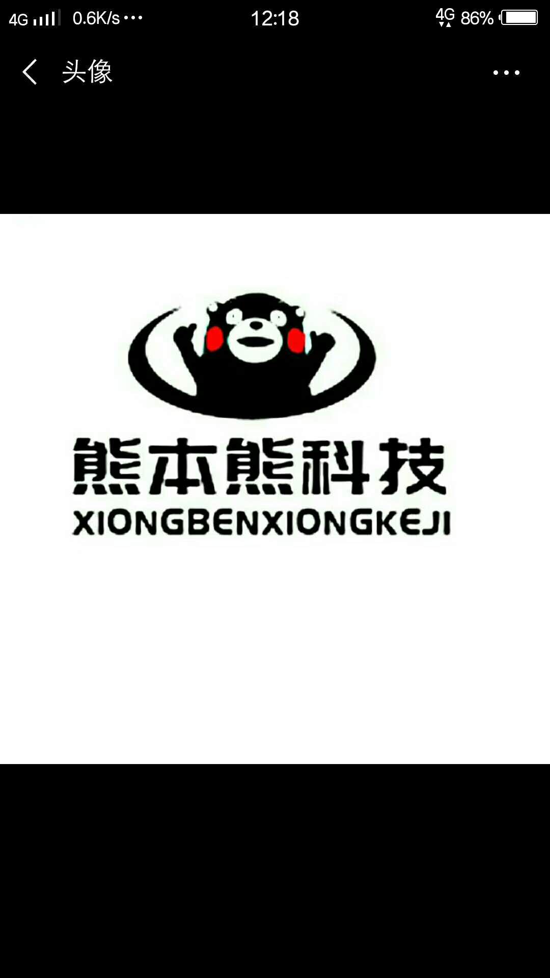 河南熊本熊科技有限公司 