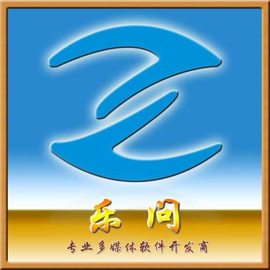 上海乐问信息技术有限公司 